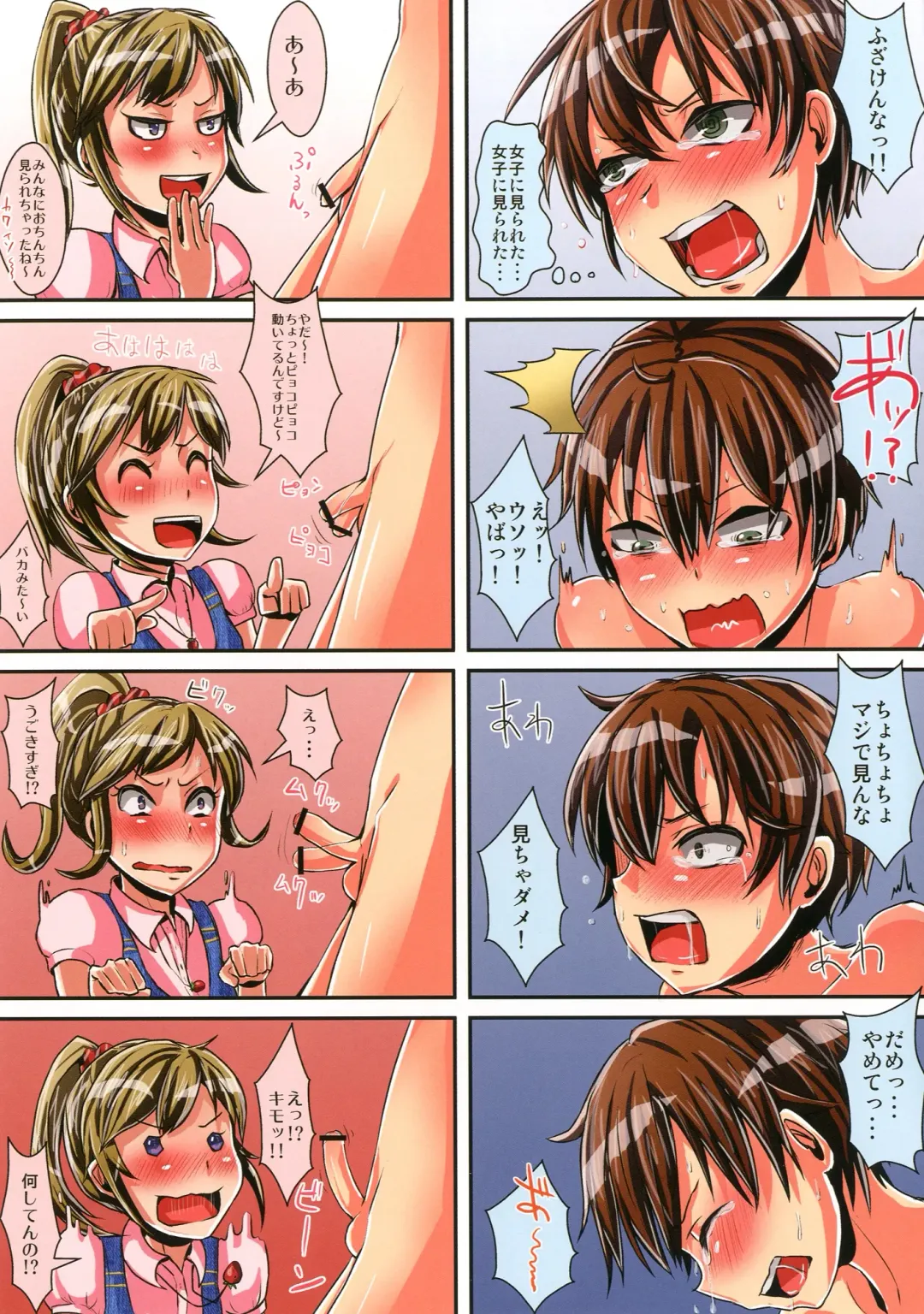 [Guglielmo] Skirt Mekuri no Batsu! Fhentai - Page 9