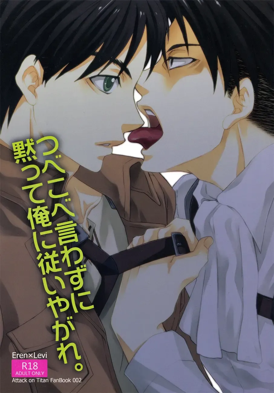 [Mikuni Saho] Tsubekobe Iwazuni Damatte Ore ni Shitagai Yagare. Fhentai - Page 1