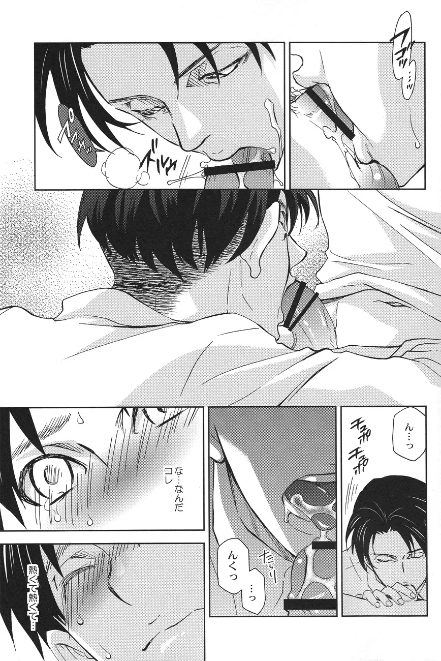 [Mikuni Saho] Tsubekobe Iwazuni Damatte Ore ni Shitagai Yagare. Fhentai - Page 15