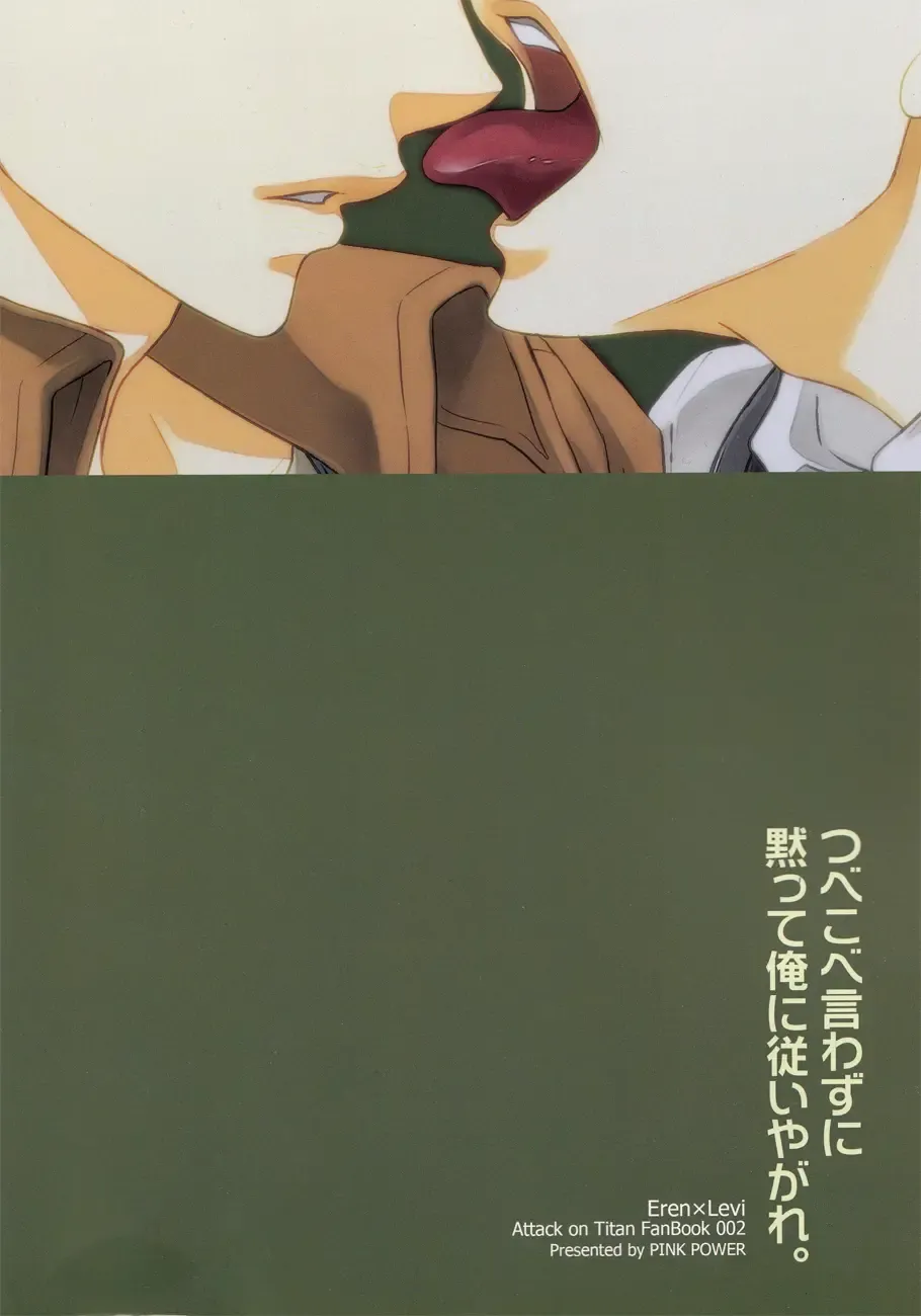 [Mikuni Saho] Tsubekobe Iwazuni Damatte Ore ni Shitagai Yagare. Fhentai - Page 25