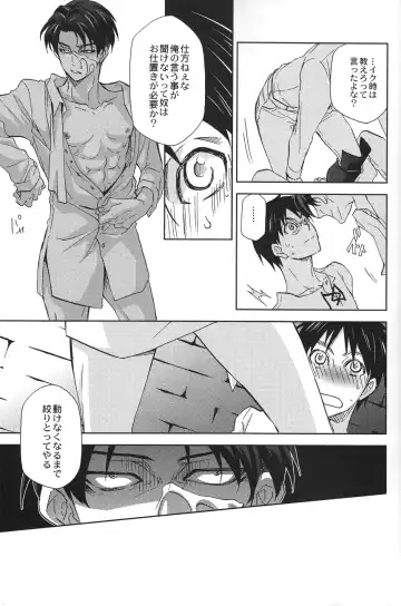 [Mikuni Saho] Tsubekobe Iwazuni Damatte Ore ni Shitagai Yagare. Fhentai - Page 17