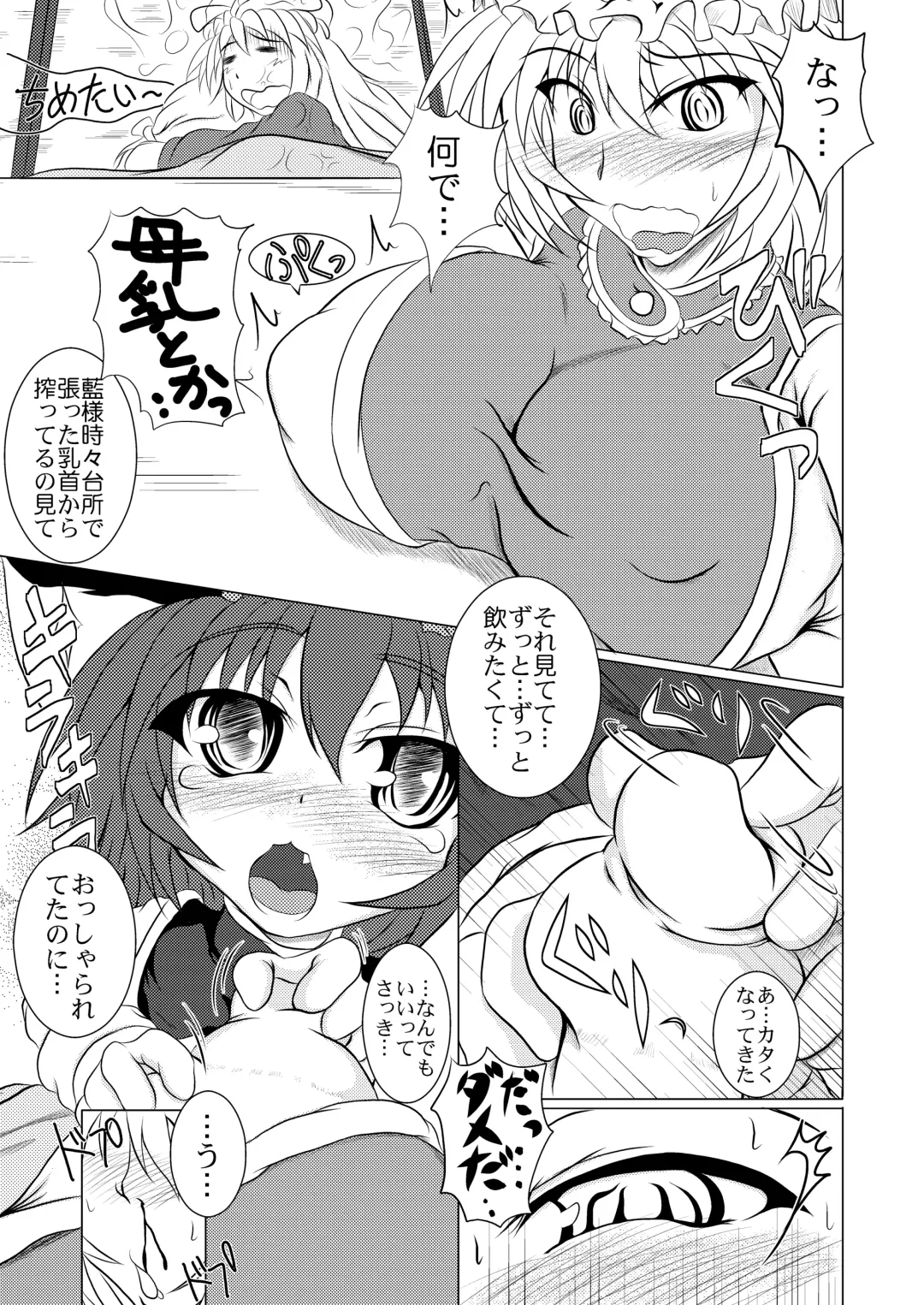 [Akan Tare] Ran-Chen Fhentai - Page 4