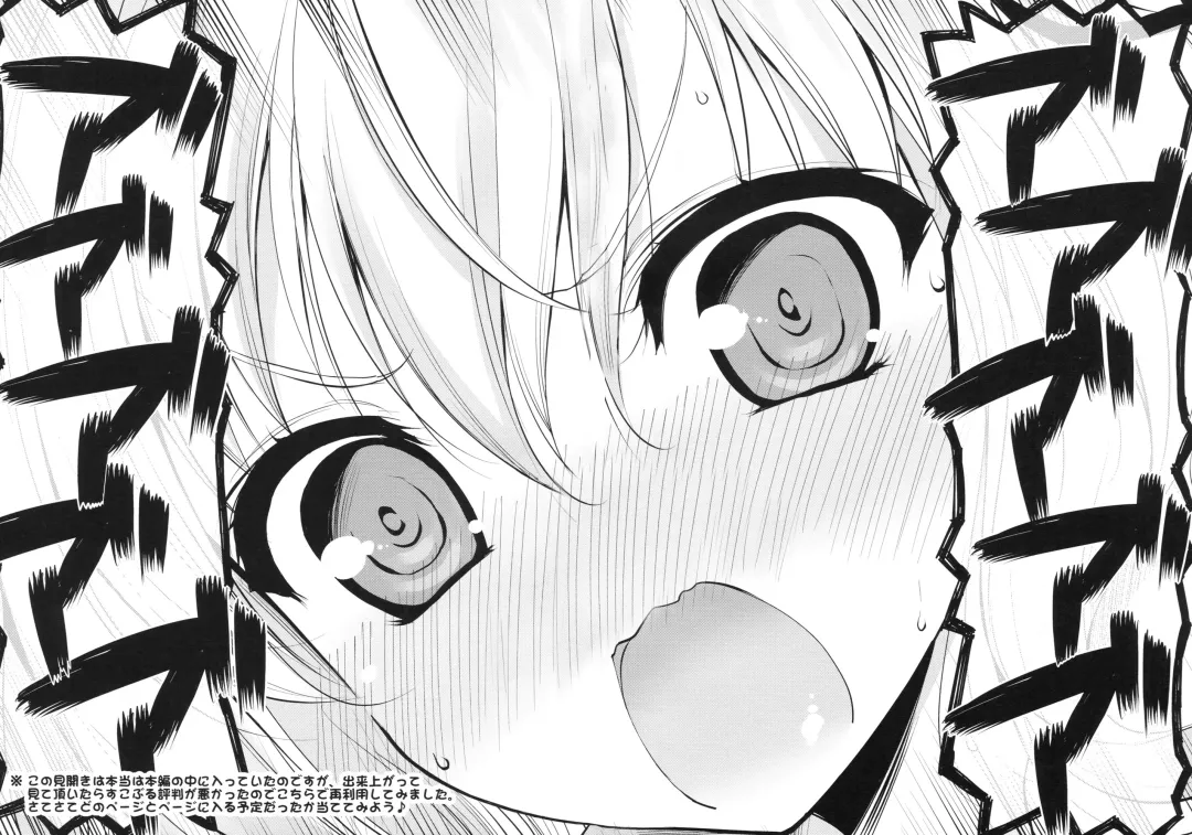 [Youta] AMATOU-01 Fhentai - Page 27