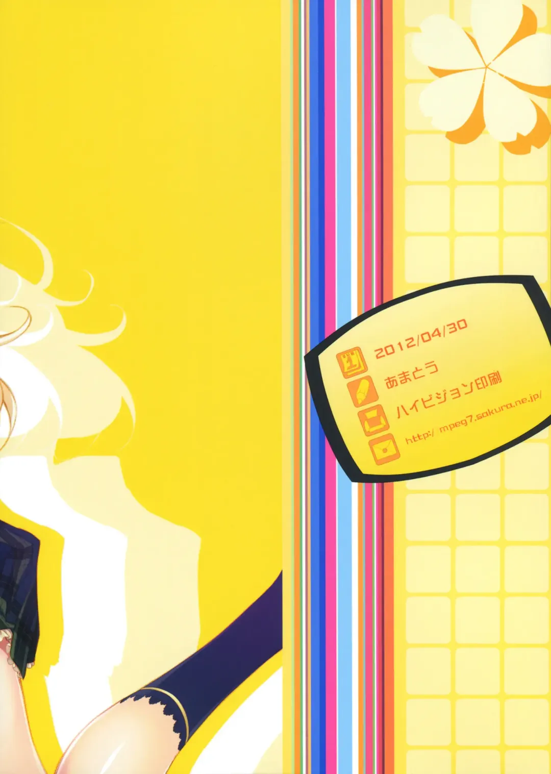 [Youta] AMATOU-01 Fhentai - Page 29