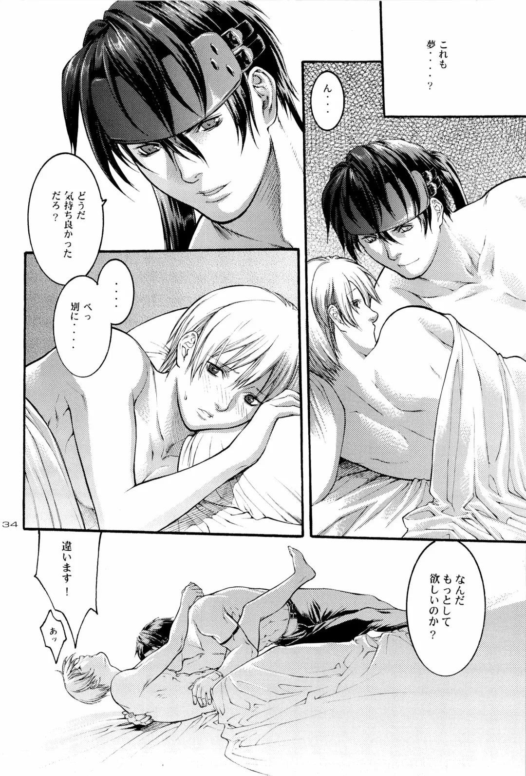 [A-ho] EXTASY 2 Fhentai - Page 34