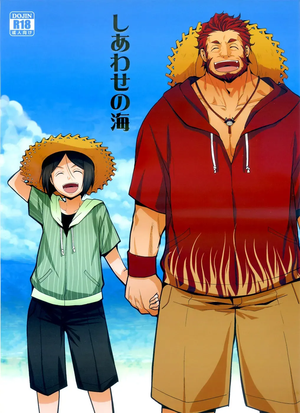 [Kiku Yarou] Shiawase no Umi Fhentai - Page 1