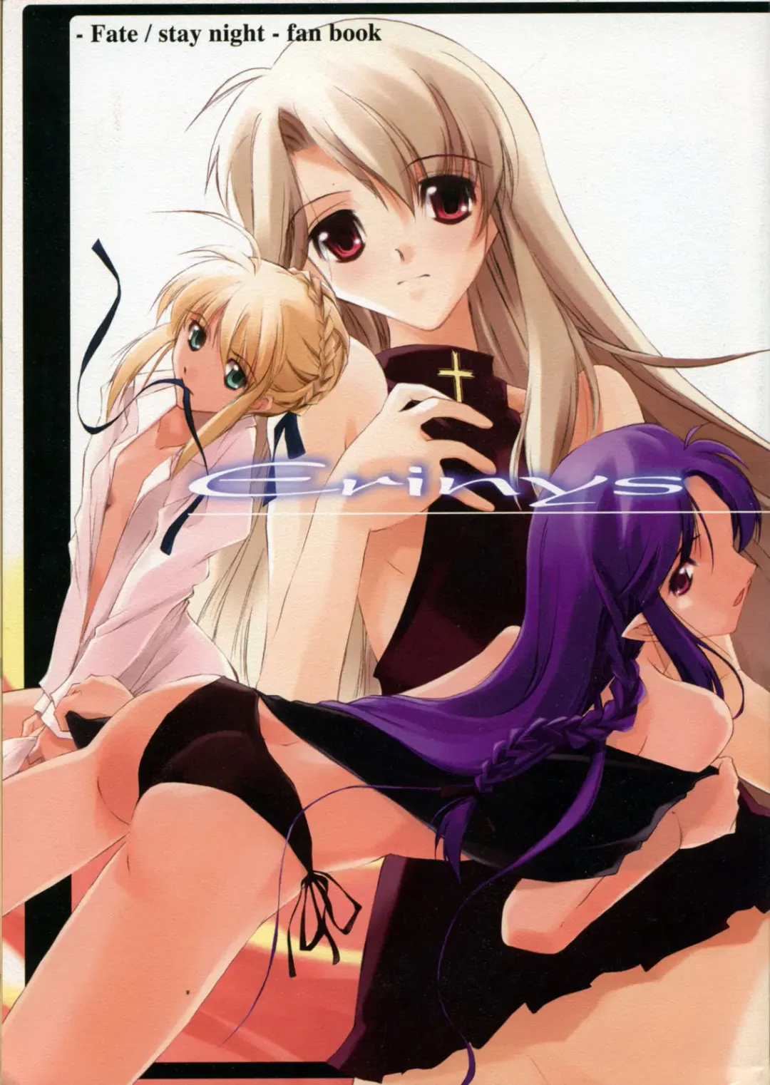 [Nagare Hyo-go] Erinys Fhentai - Page 1