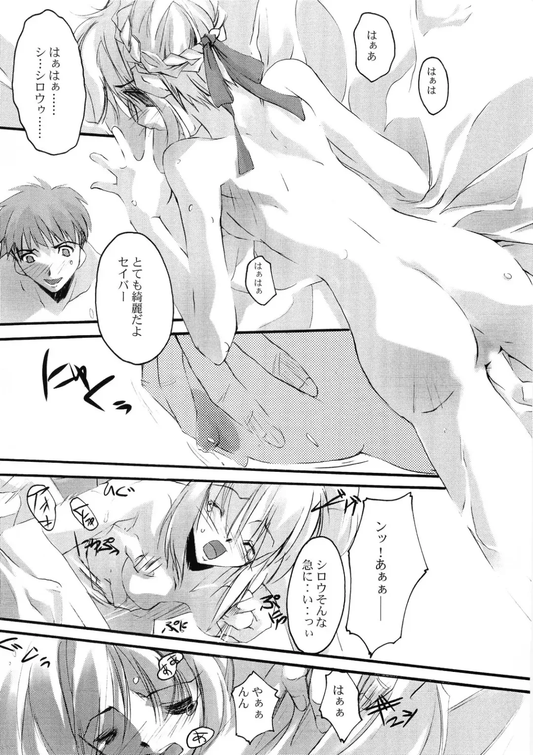 [Nagare Hyo-go] Erinys Fhentai - Page 27