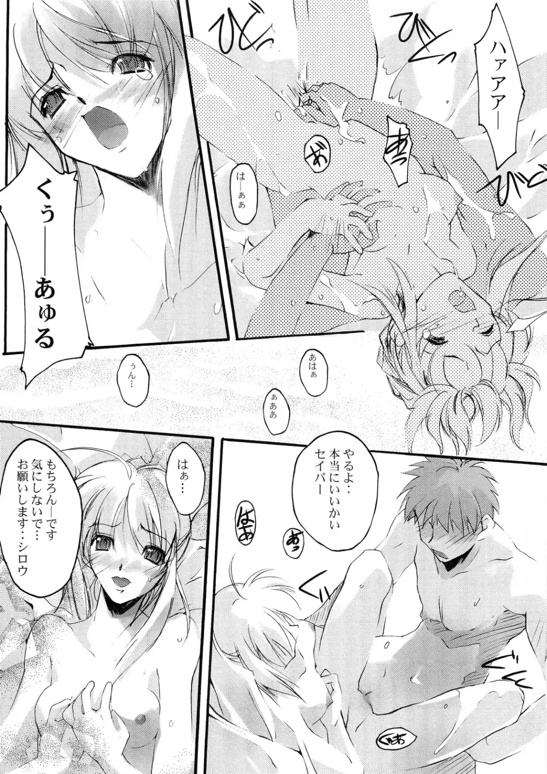 [Nagare Hyo-go] Erinys Fhentai - Page 29