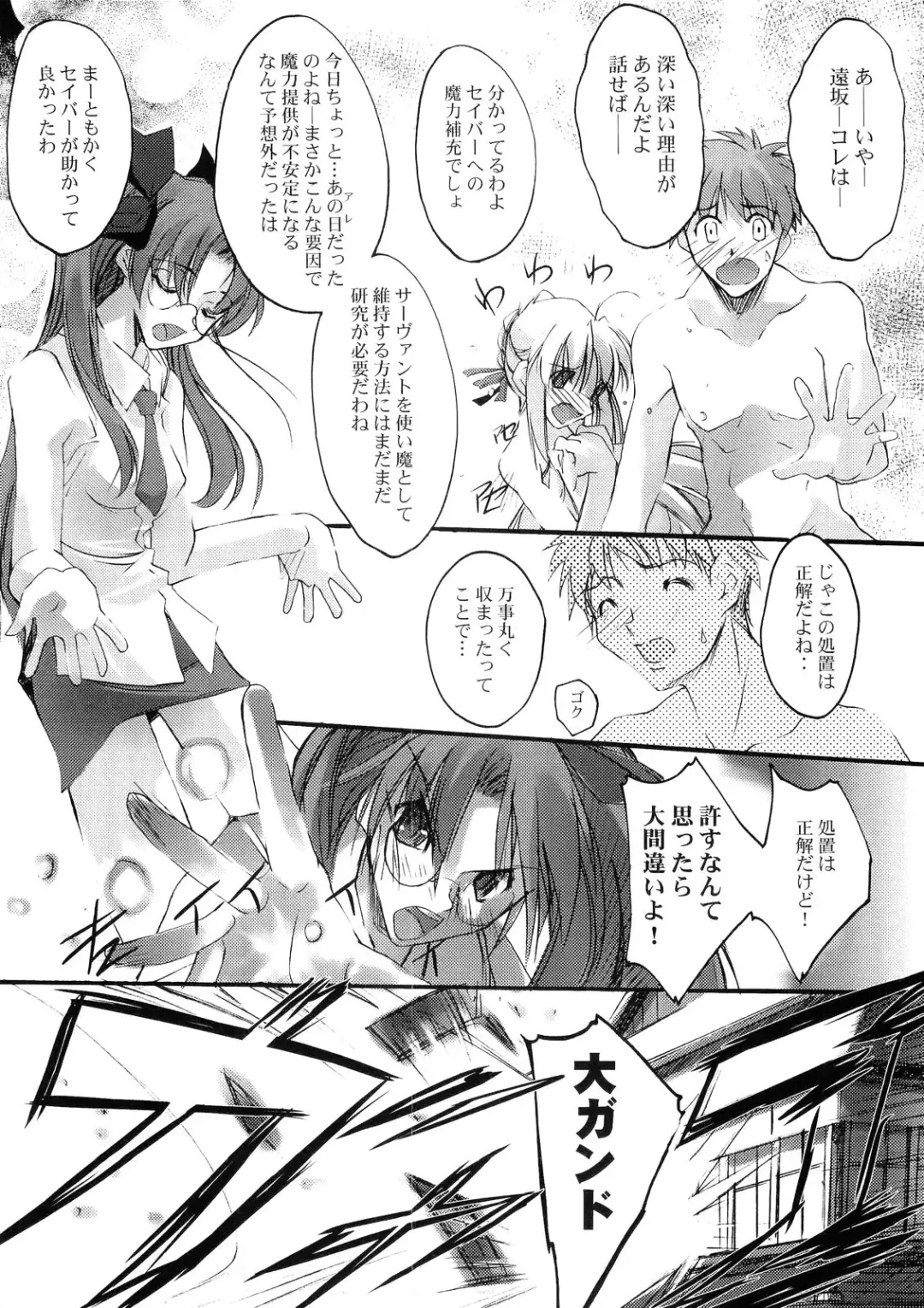 [Nagare Hyo-go] Erinys Fhentai - Page 32