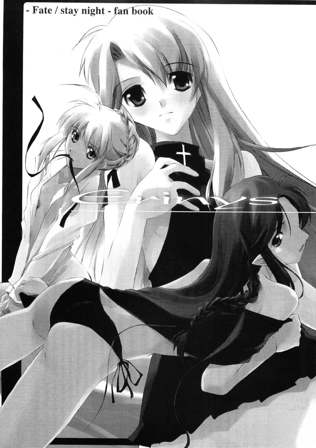 [Nagare Hyo-go] Erinys Fhentai - Page 5