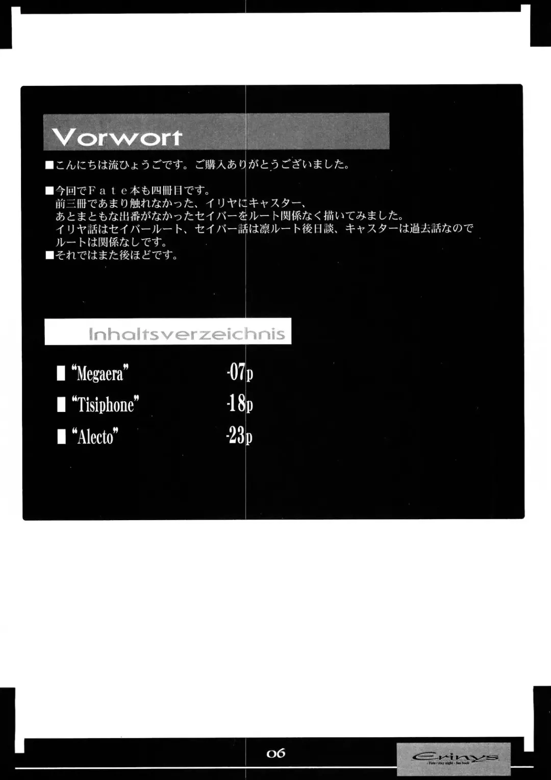 [Nagare Hyo-go] Erinys Fhentai - Page 6