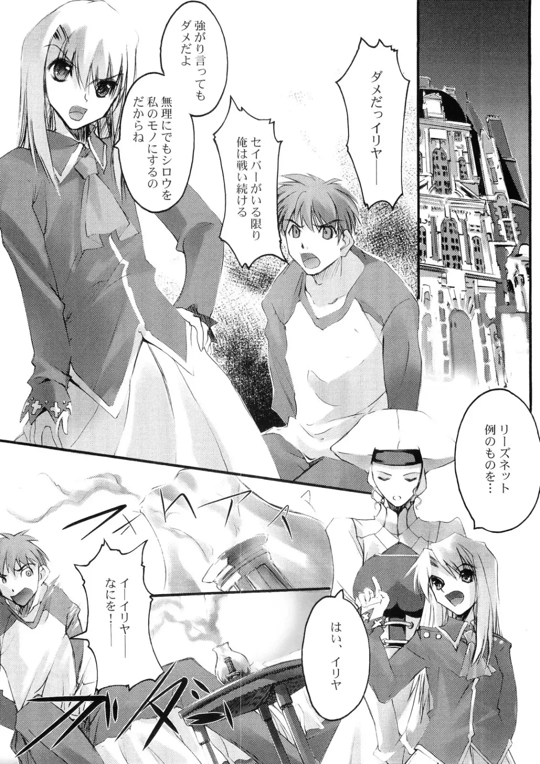 [Nagare Hyo-go] Erinys Fhentai - Page 8