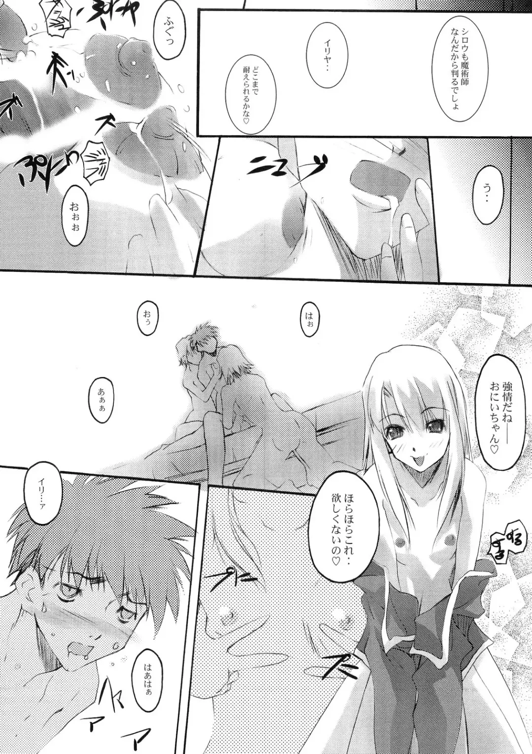 [Nagare Hyo-go] Erinys Fhentai - Page 9