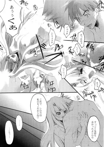 [Nagare Hyo-go] Erinys Fhentai - Page 15