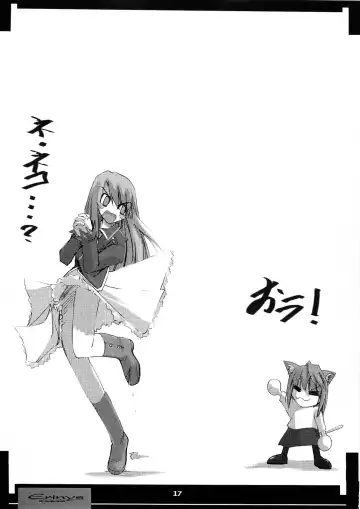 [Nagare Hyo-go] Erinys Fhentai - Page 17