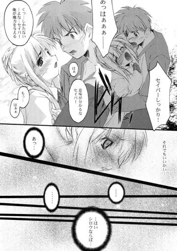 [Nagare Hyo-go] Erinys Fhentai - Page 26