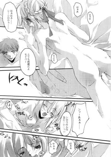 [Nagare Hyo-go] Erinys Fhentai - Page 27