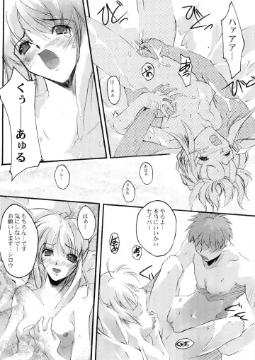 [Nagare Hyo-go] Erinys Fhentai - Page 29