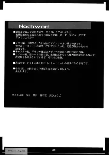 [Nagare Hyo-go] Erinys Fhentai - Page 33