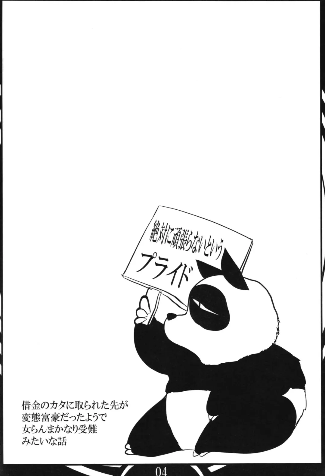 [Kan Koromoya] Ranma Da Ranma | Ranma Fall V2 Fhentai - Page 4