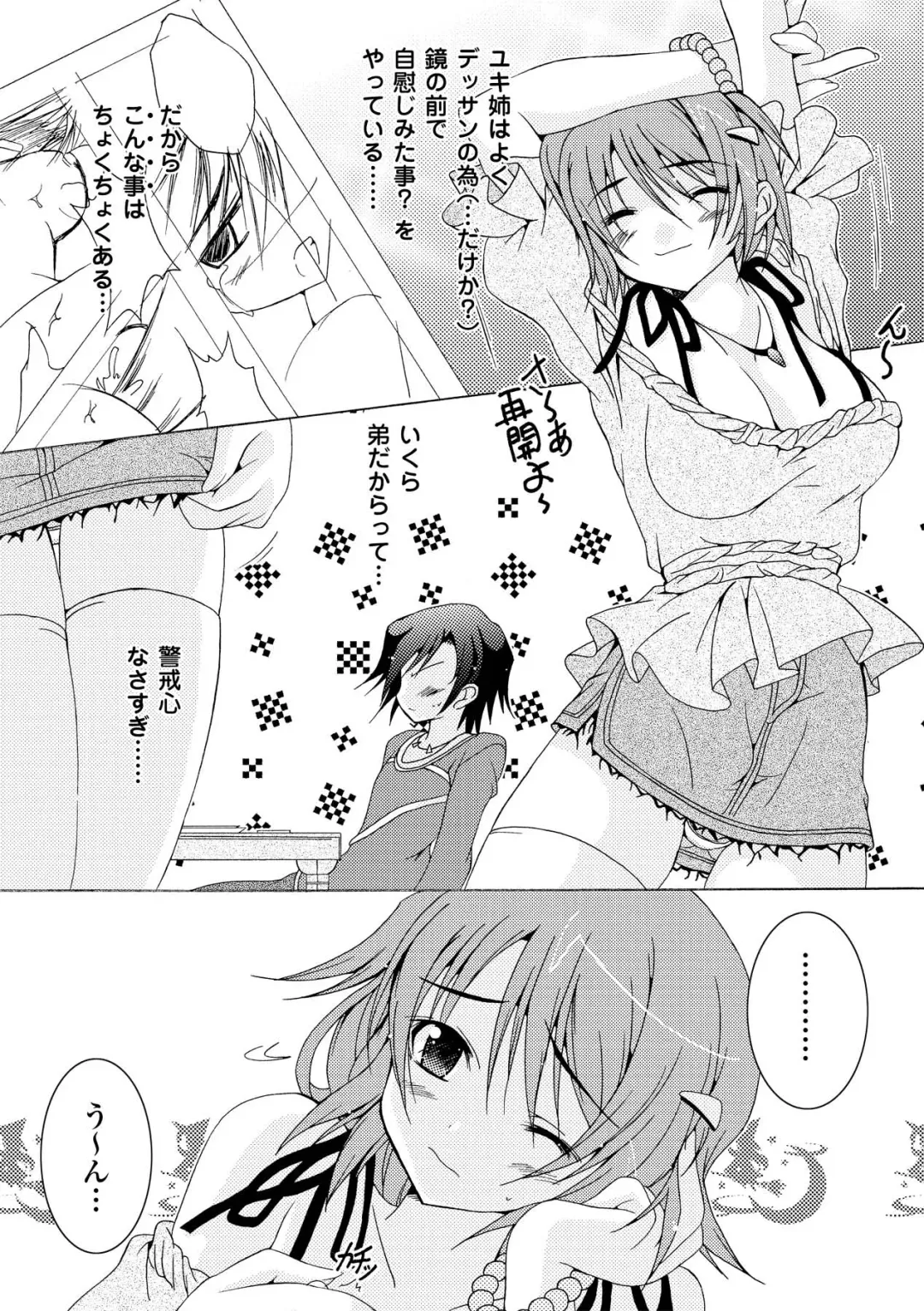 [Kagura Takeshi] Chihaya//Style Fhentai - Page 100