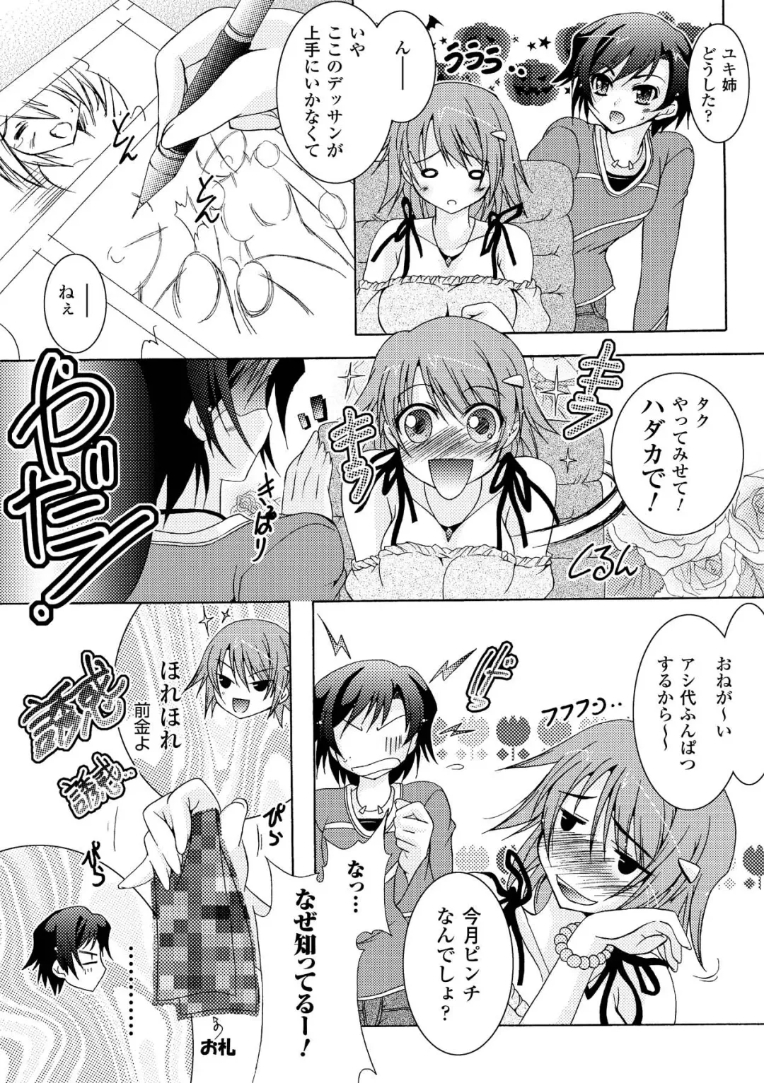 [Kagura Takeshi] Chihaya//Style Fhentai - Page 101