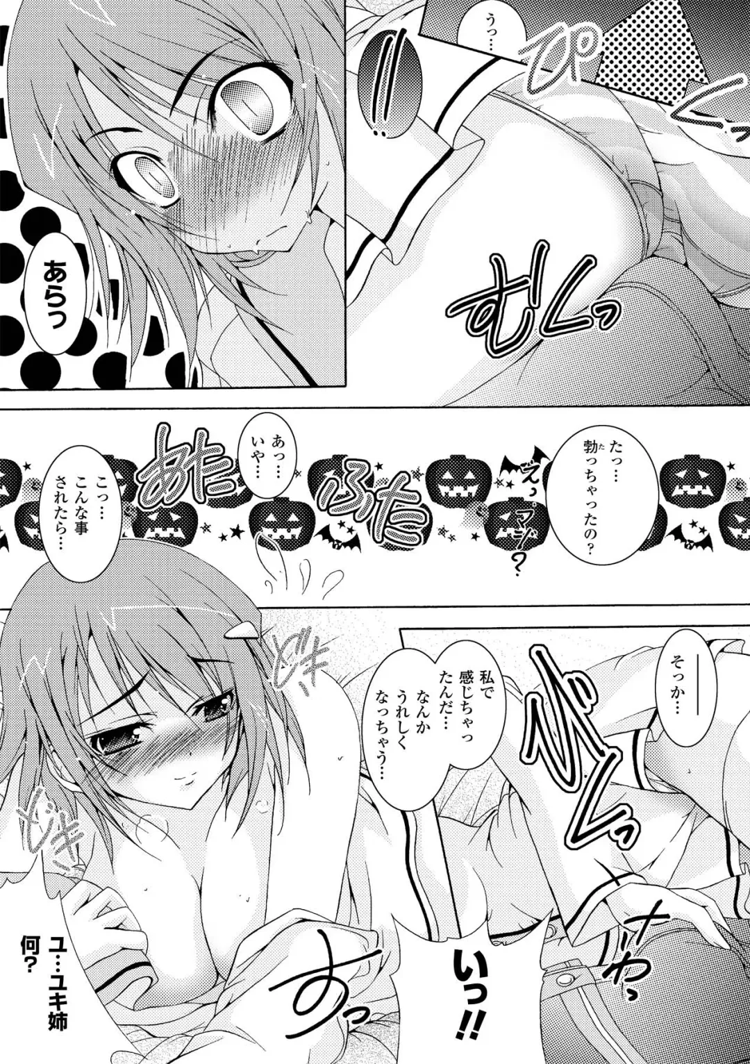 [Kagura Takeshi] Chihaya//Style Fhentai - Page 105