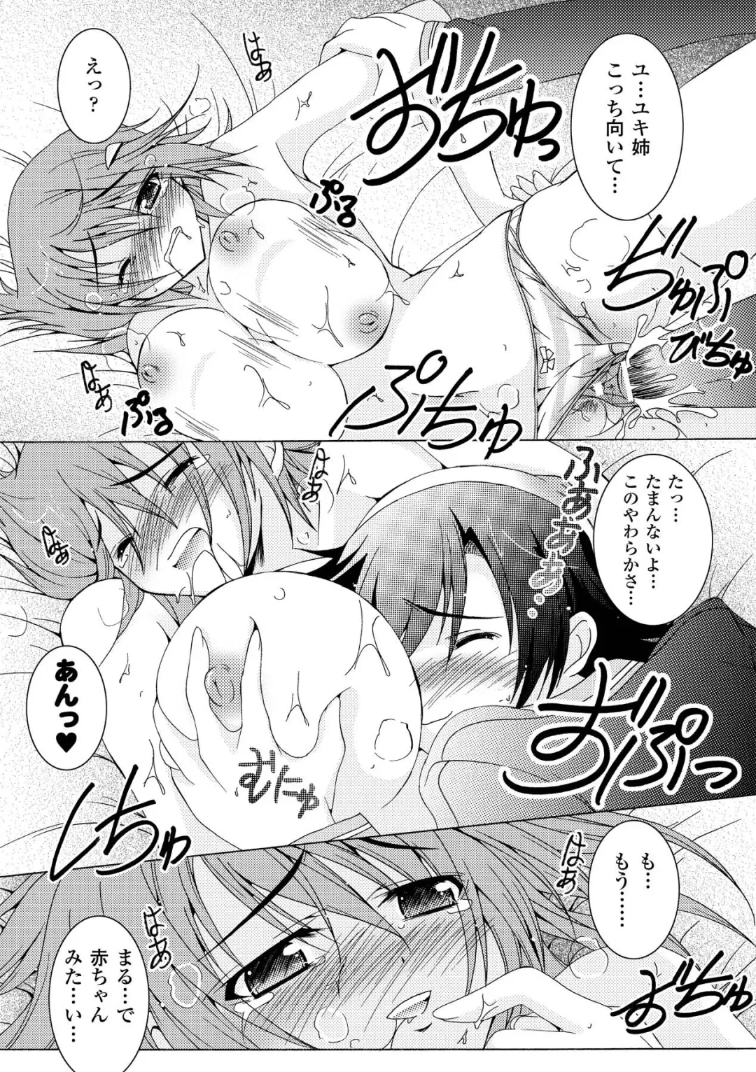 [Kagura Takeshi] Chihaya//Style Fhentai - Page 110