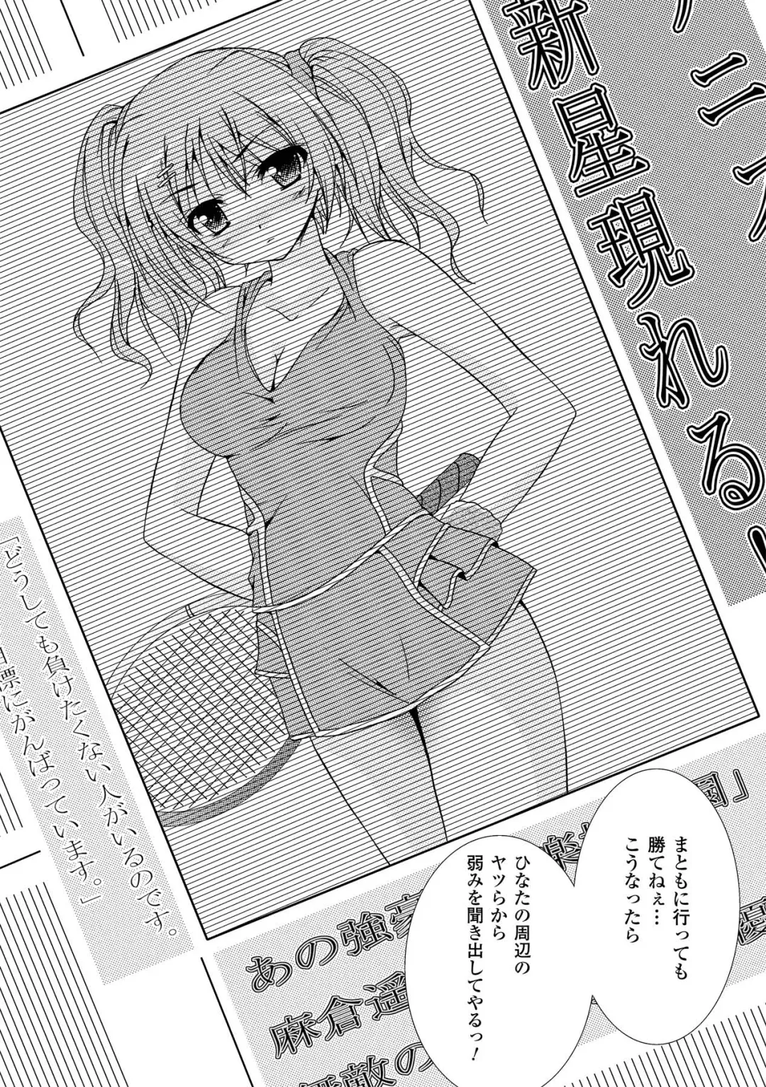 [Kagura Takeshi] Chihaya//Style Fhentai - Page 116