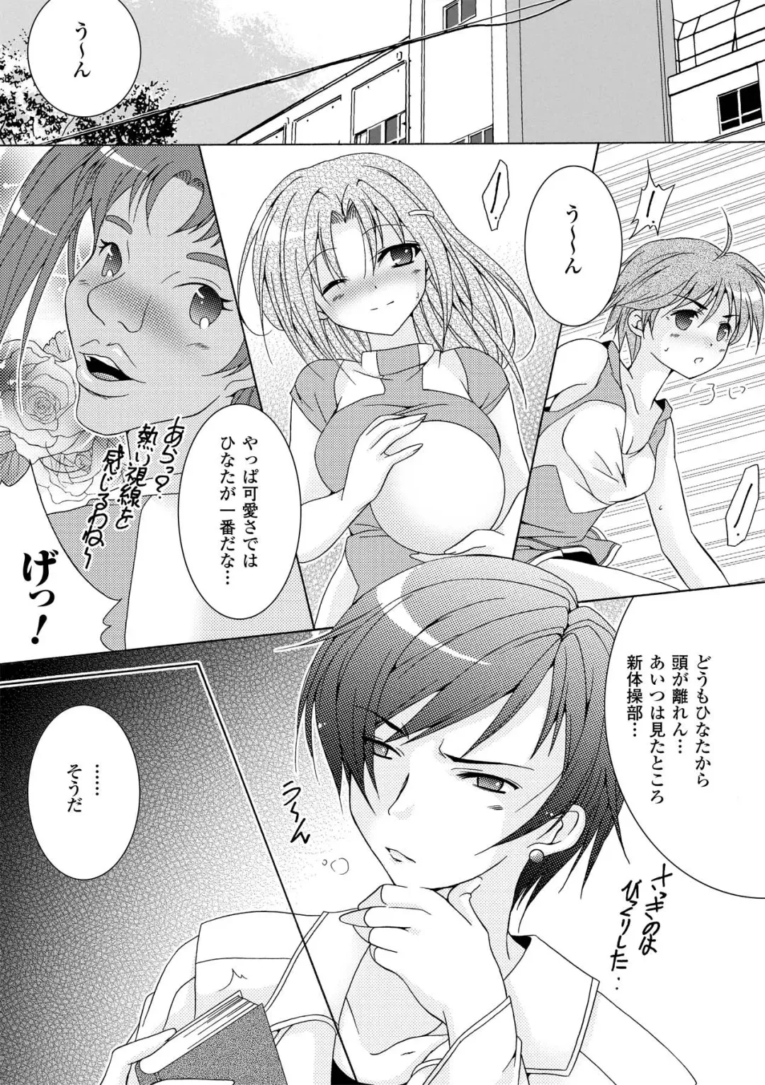 [Kagura Takeshi] Chihaya//Style Fhentai - Page 117