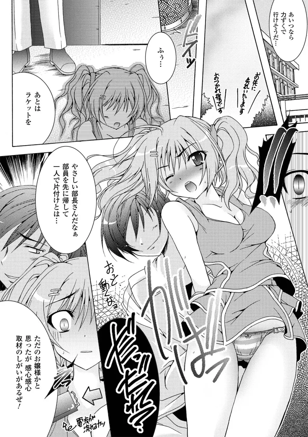 [Kagura Takeshi] Chihaya//Style Fhentai - Page 119