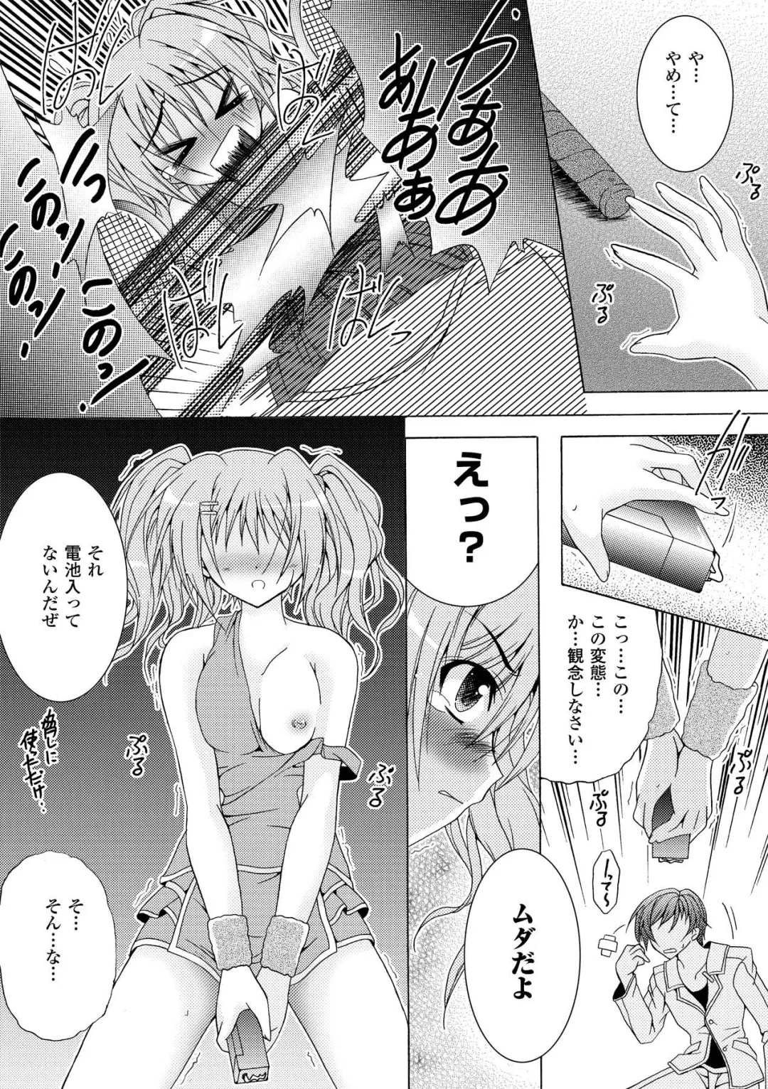 [Kagura Takeshi] Chihaya//Style Fhentai - Page 122
