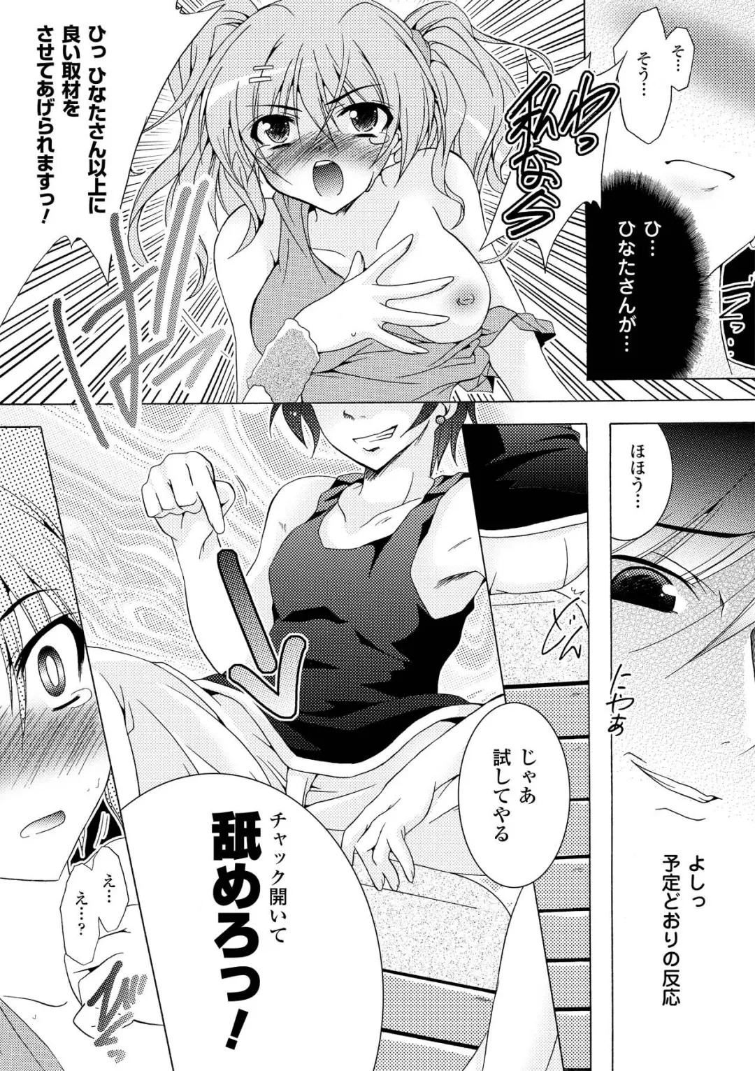 [Kagura Takeshi] Chihaya//Style Fhentai - Page 124