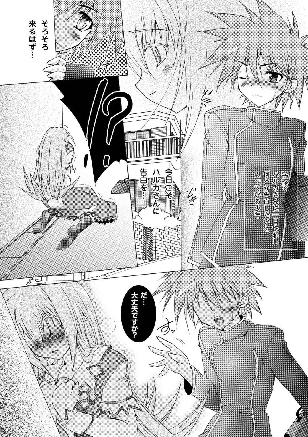 [Kagura Takeshi] Chihaya//Style Fhentai - Page 136