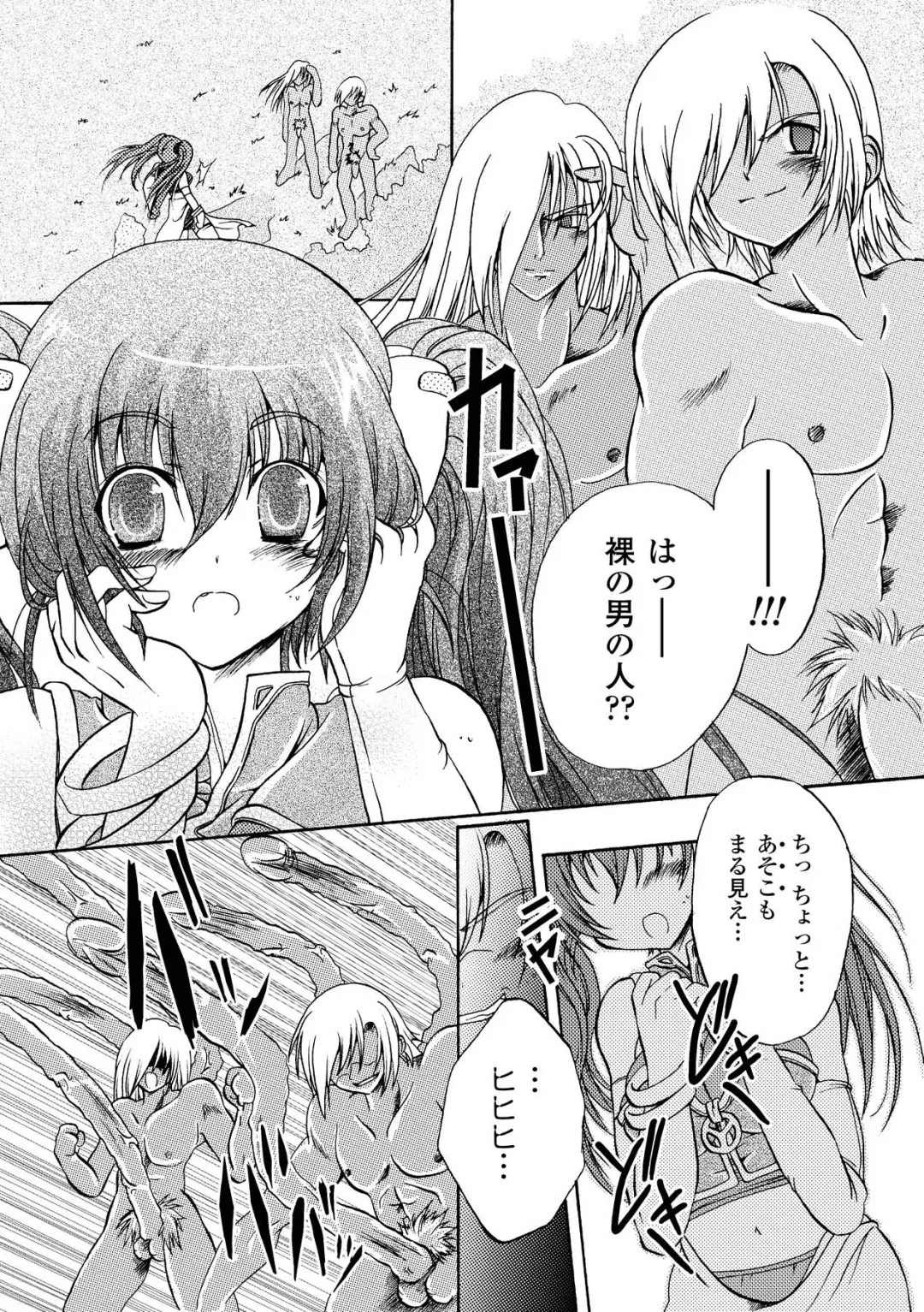 [Kagura Takeshi] Chihaya//Style Fhentai - Page 145