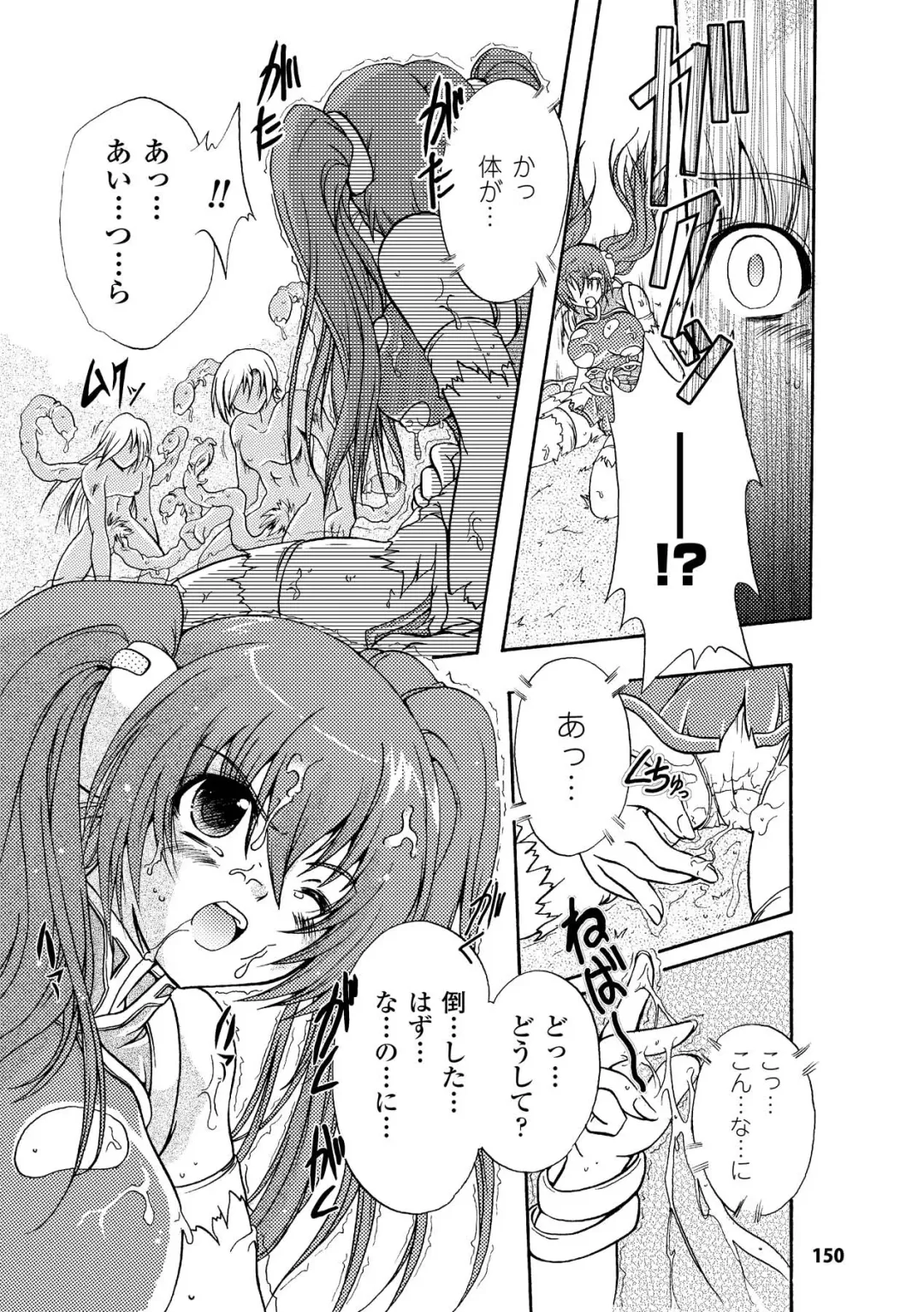 [Kagura Takeshi] Chihaya//Style Fhentai - Page 150