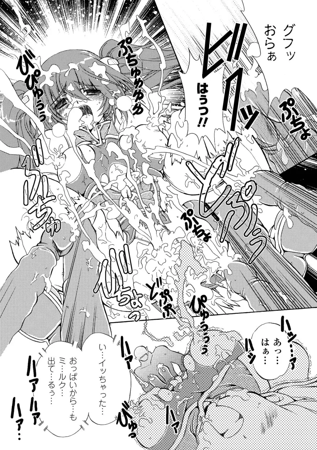 [Kagura Takeshi] Chihaya//Style Fhentai - Page 155