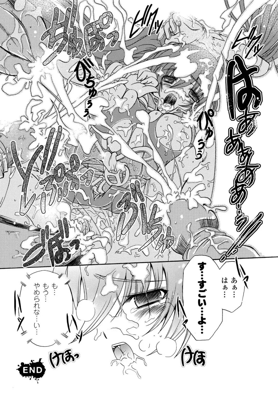 [Kagura Takeshi] Chihaya//Style Fhentai - Page 158