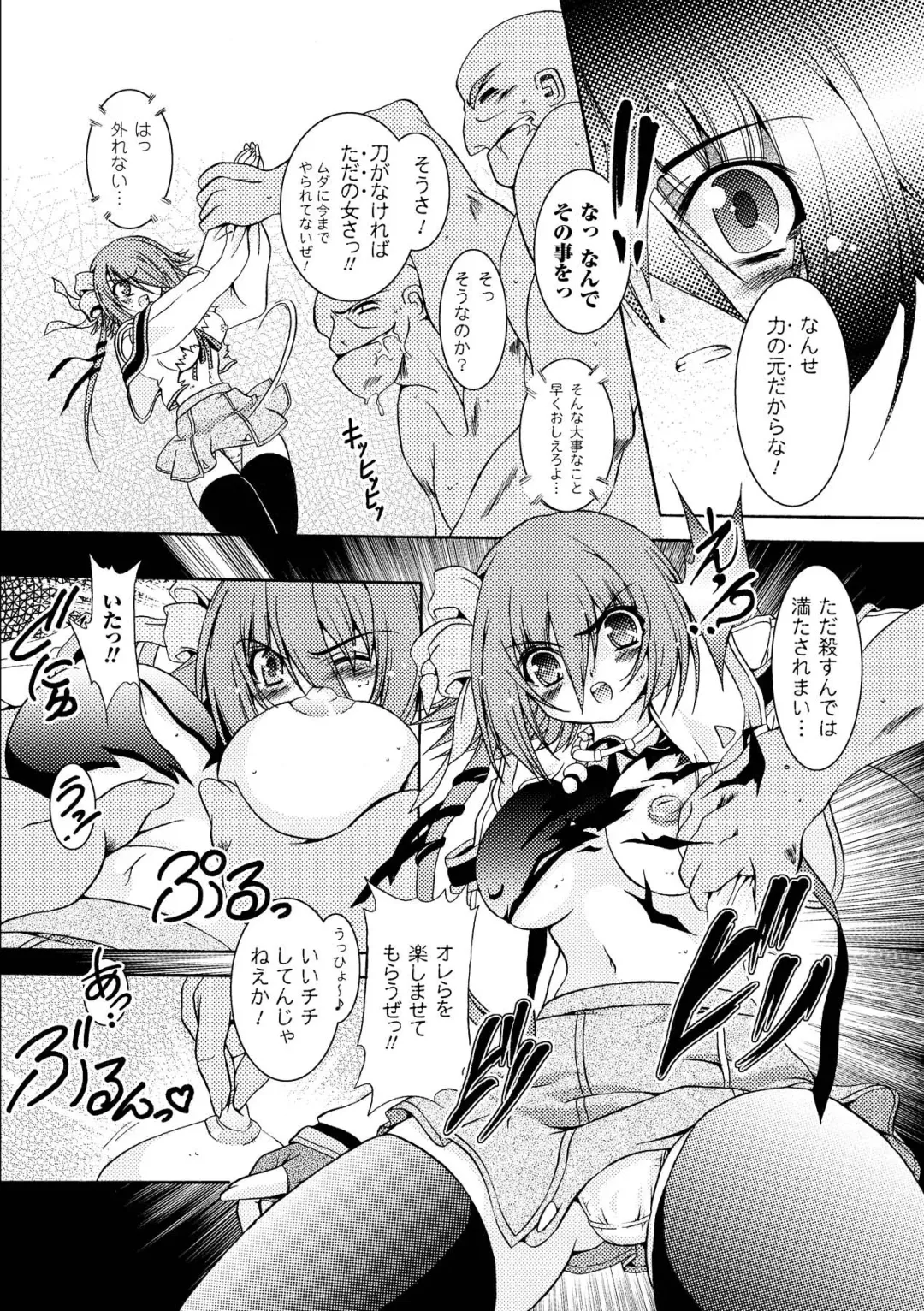 [Kagura Takeshi] Chihaya//Style Fhentai - Page 16