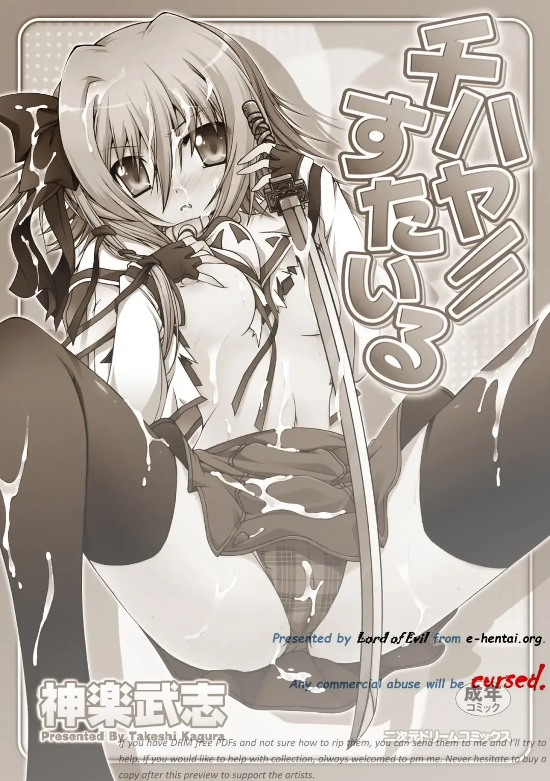 [Kagura Takeshi] Chihaya//Style Fhentai - Page 2