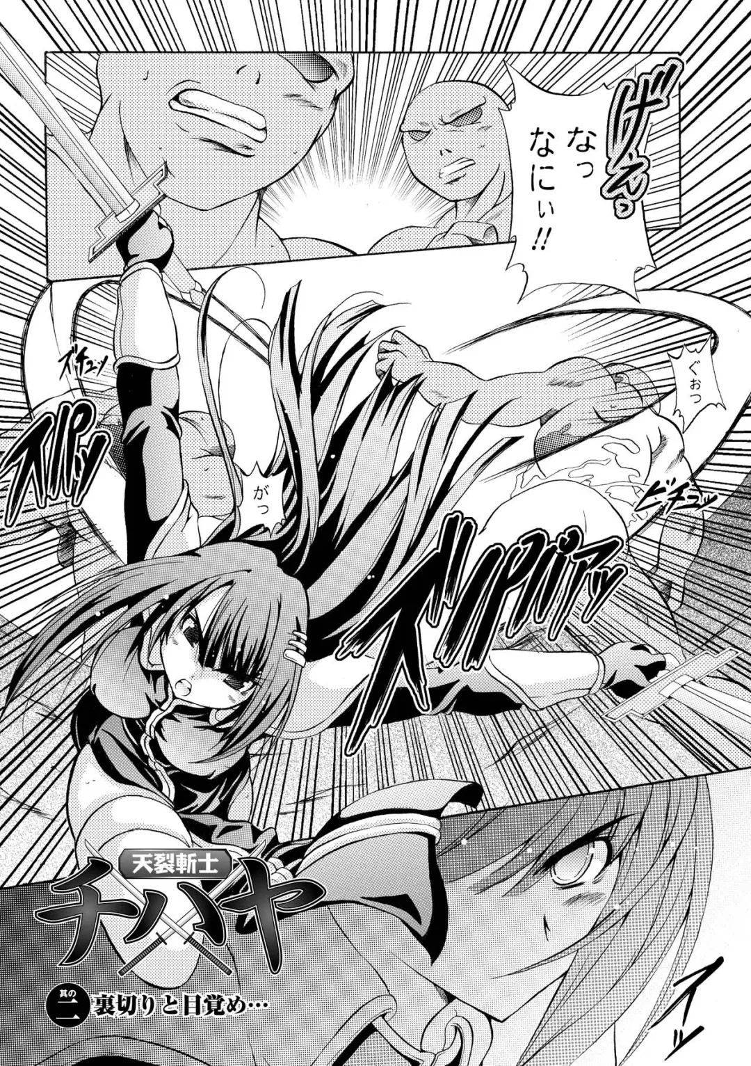 [Kagura Takeshi] Chihaya//Style Fhentai - Page 21