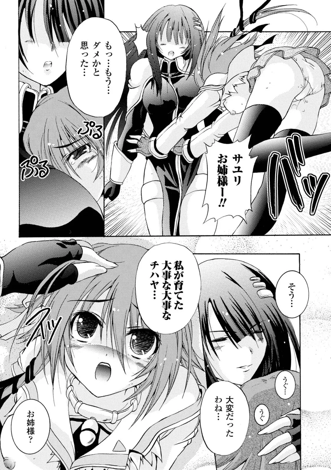 [Kagura Takeshi] Chihaya//Style Fhentai - Page 22