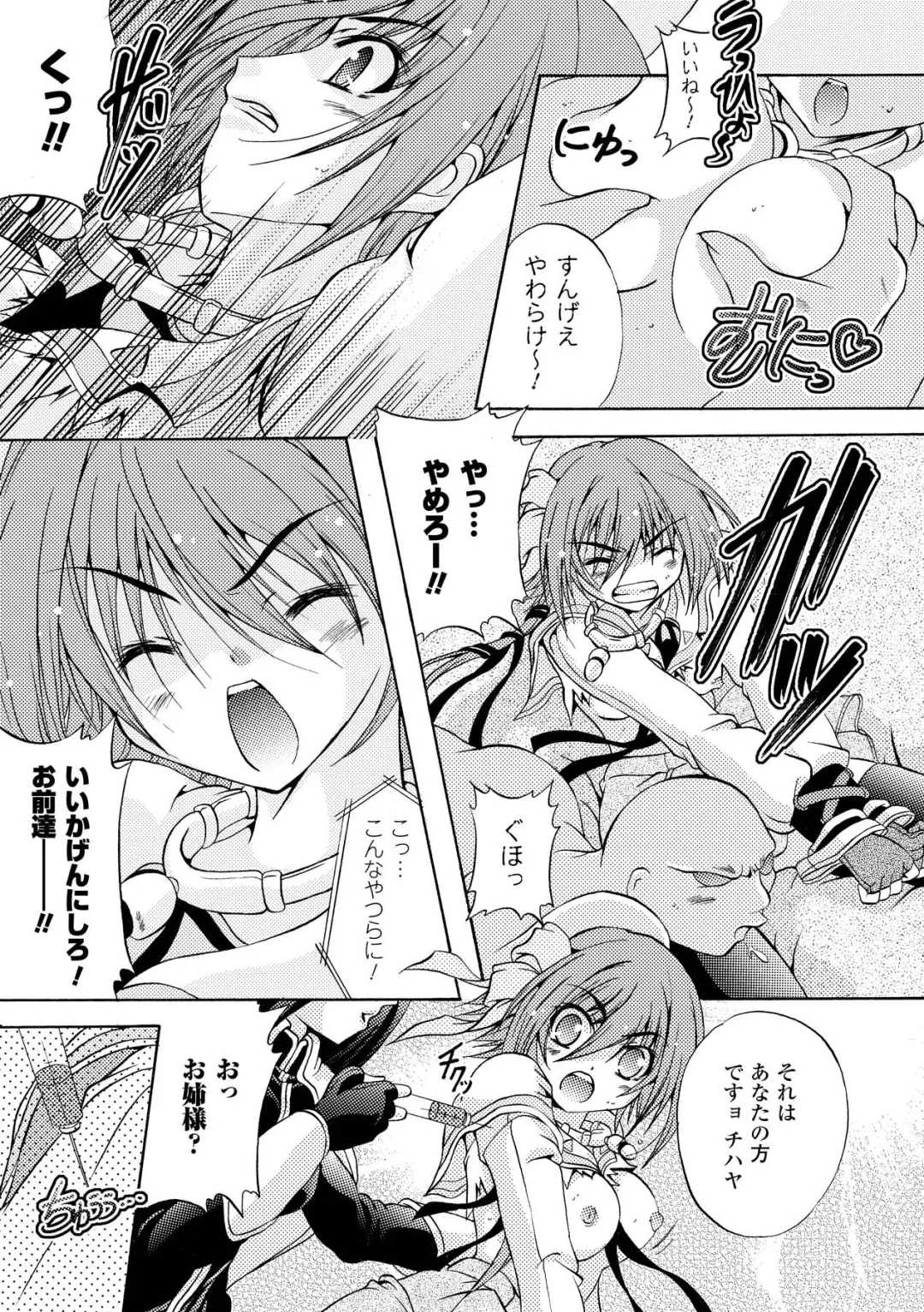 [Kagura Takeshi] Chihaya//Style Fhentai - Page 29