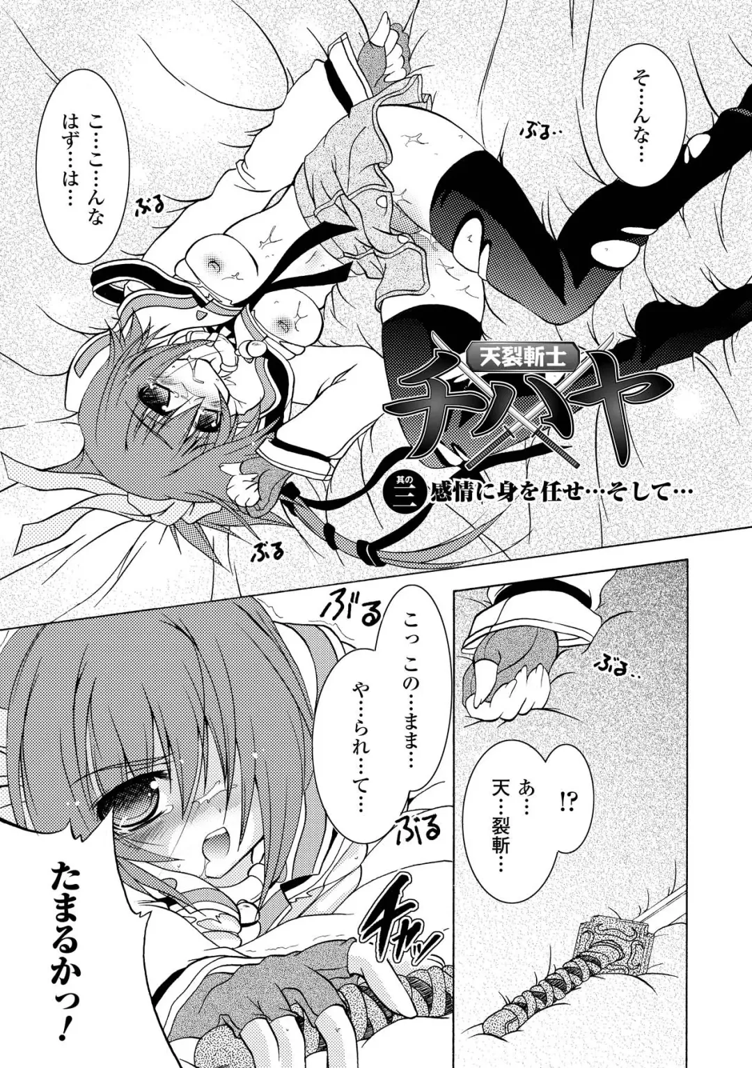 [Kagura Takeshi] Chihaya//Style Fhentai - Page 37