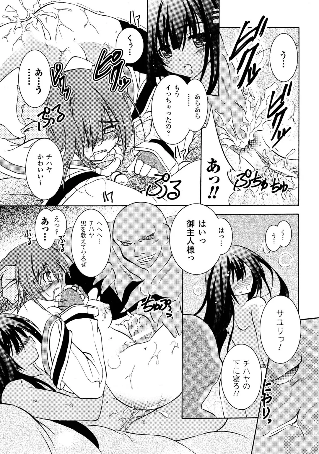 [Kagura Takeshi] Chihaya//Style Fhentai - Page 46