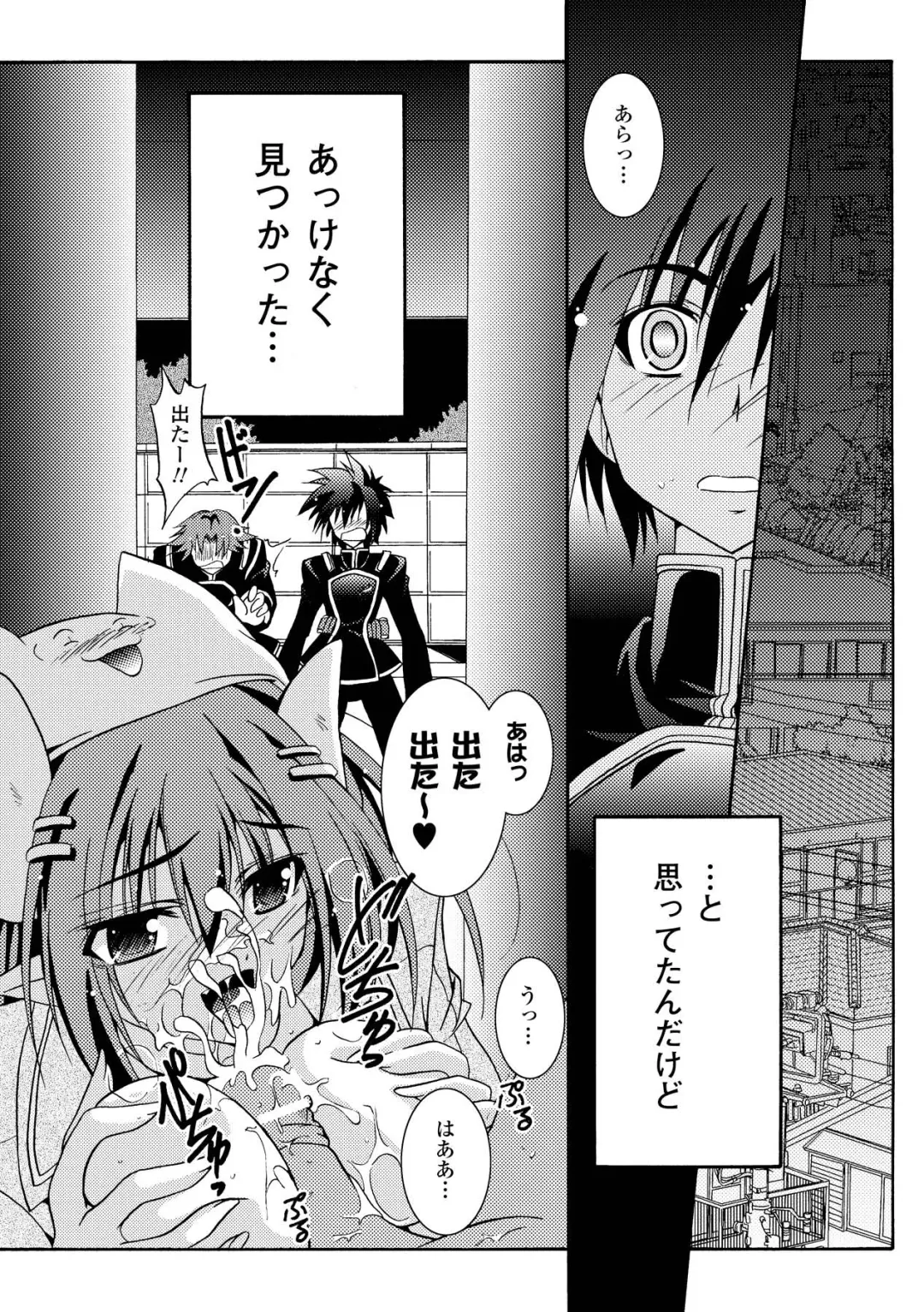 [Kagura Takeshi] Chihaya//Style Fhentai - Page 59