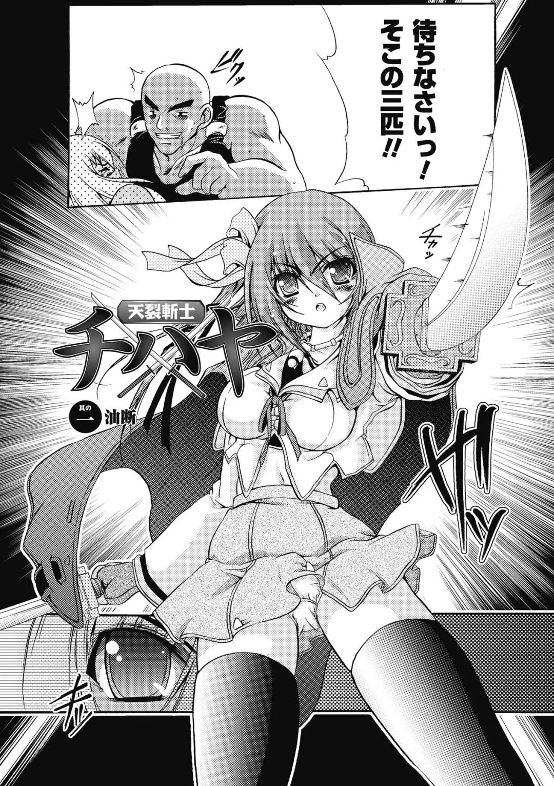 [Kagura Takeshi] Chihaya//Style Fhentai - Page 6