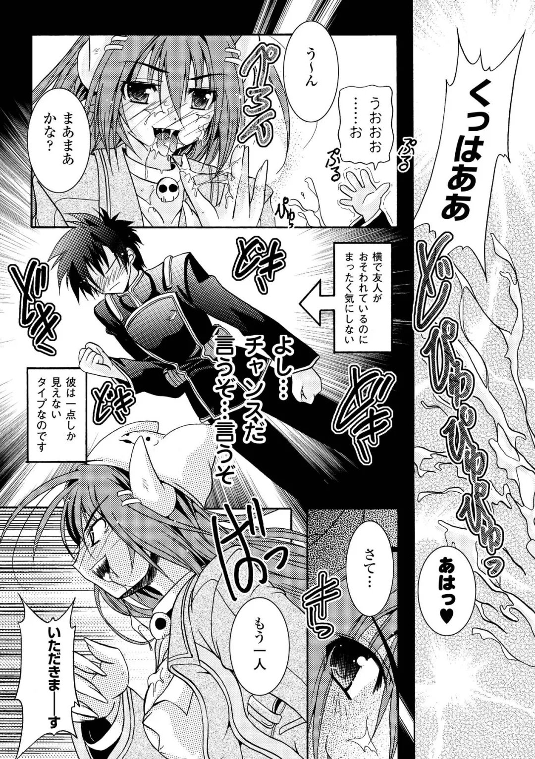 [Kagura Takeshi] Chihaya//Style Fhentai - Page 62