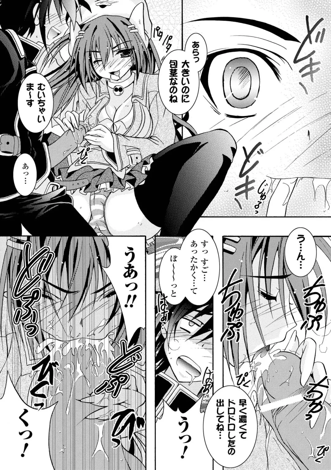 [Kagura Takeshi] Chihaya//Style Fhentai - Page 66